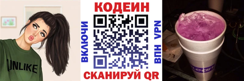 Кодеин напиток Lean (лин)  мега вход  Мензелинск 