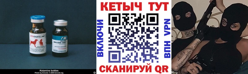 цены   Мензелинск  КЕТАМИН VHQ 