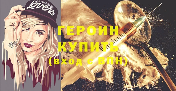героин Алексин
