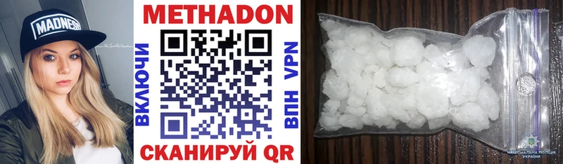 Метадон VHQ мега зеркало Мензелинск как найти